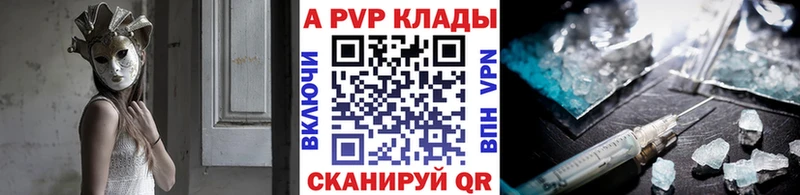 A PVP VHQ Купить где Ветлуга