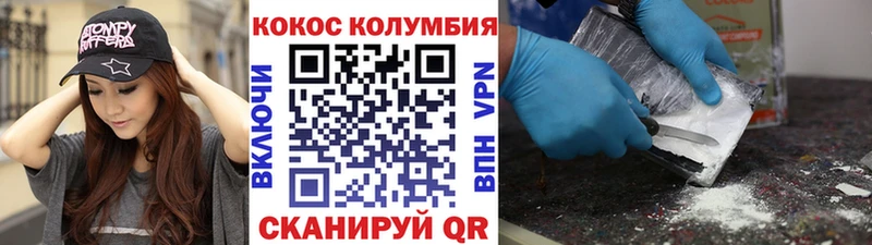 Купить закладки  Ветлуга  Кокаин Боливия 
