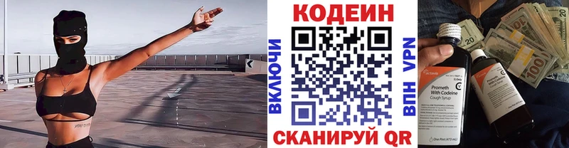 Купить закладки  Ветлуга  Codein Purple Drank 