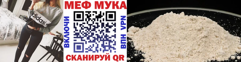МЕФ 4 MMC  Купить закладки  Ветлуга 