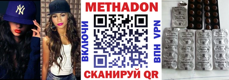 Метадон кристалл  Купить закладки  Ветлуга 